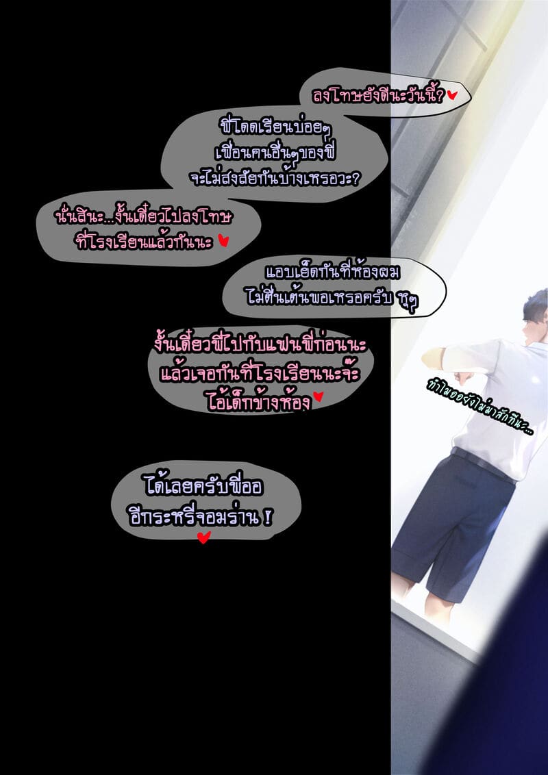 4 ความลับเรื่องของ ออ 2